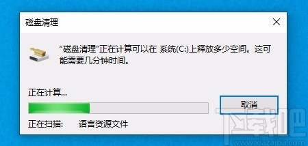 win10系统清理旧系统文件的方法