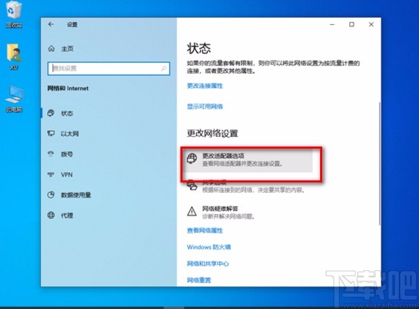 win10系统设置默认网关的方法