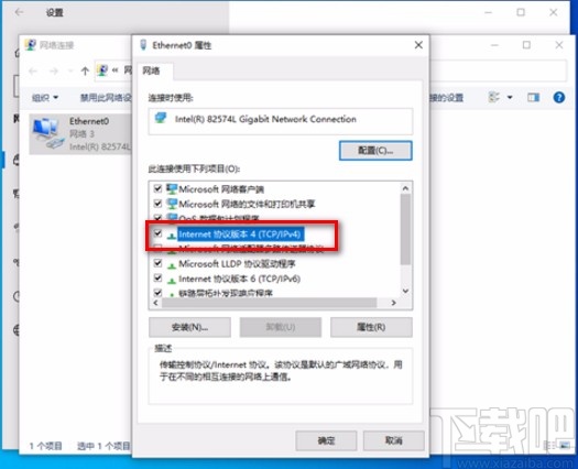 win10系统设置默认网关的方法