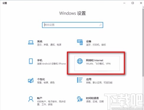 win10系统设置默认网关的方法