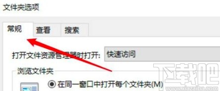 win10系统设置在新窗口打开文件夹的方法