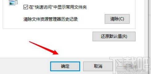 win10系统设置在新窗口打开文件夹的方法