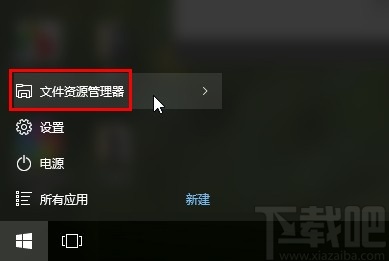 win10系统设置在新窗口打开文件夹的方法