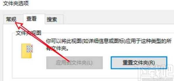 win10系统清除文件资源管理器历史记录的操作方法