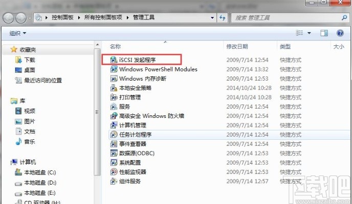 win7系统打开iSCSI发起程序的方法