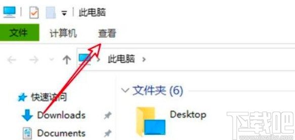 win10系统清除文件资源管理器历史记录的操作方法