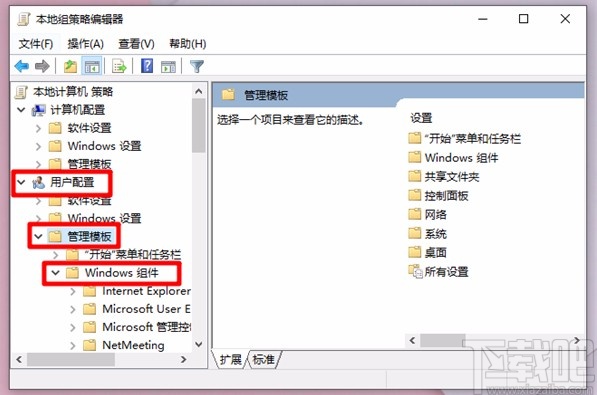 win10系统解除重装系统受限的方法