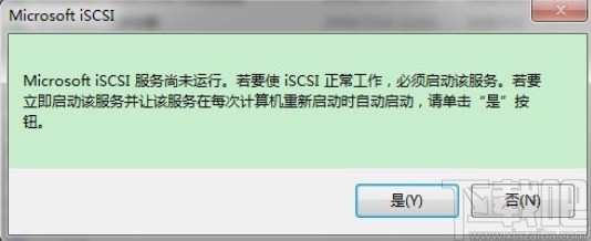 win7系统打开iSCSI发起程序的方法