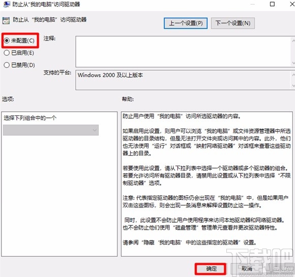 win10系统解除重装系统受限的方法