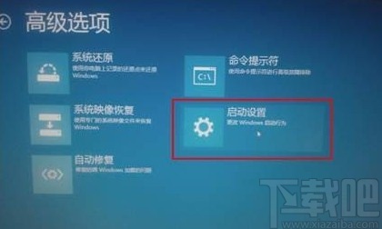 win10系统解除重装系统受限的方法