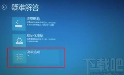 win10系统解除重装系统受限的方法