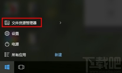 win10系统设置单击打开文件夹的方法