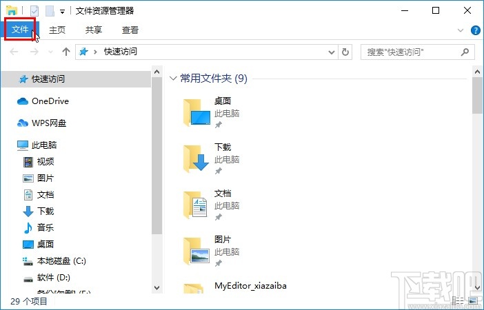 win10系统设置单击打开文件夹的方法