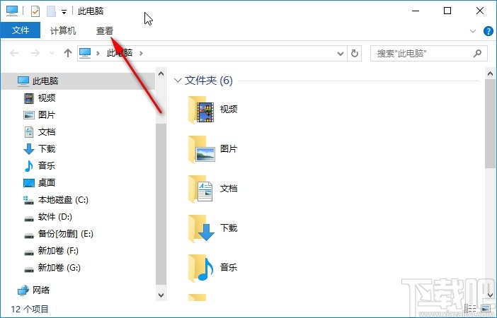 win10系统关闭快速访问中显示常用文件夹的方法