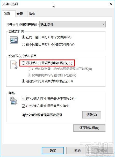 win10系统设置单击打开文件夹的方法