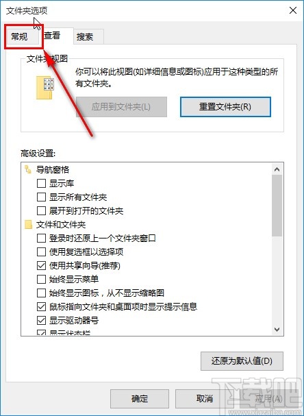 win10系统关闭快速访问中显示常用文件夹的方法