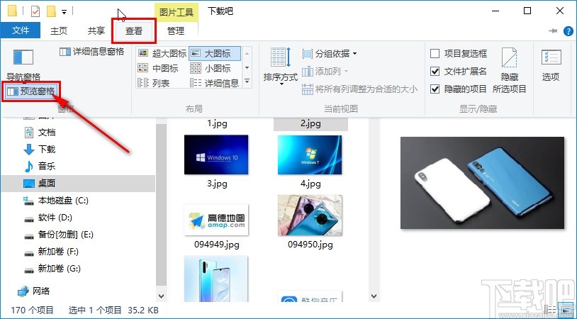 win10系统关闭文件预览的方法