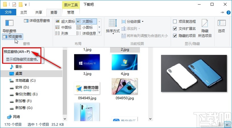 win10系统关闭文件预览的方法