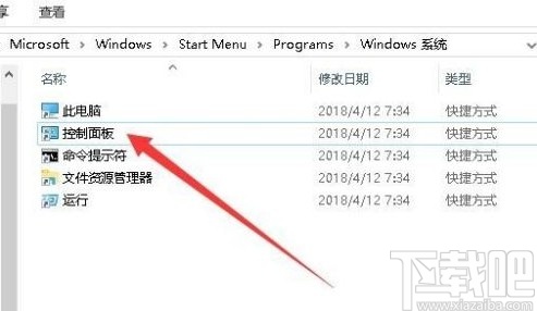 win10系统将控制面板放到桌面的方法