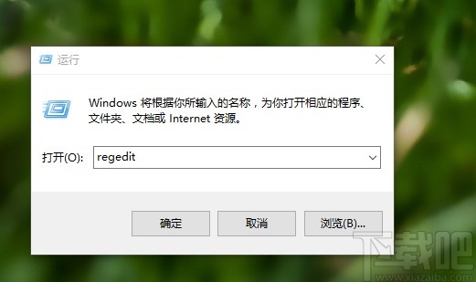 win10系统打开运行窗口的方法