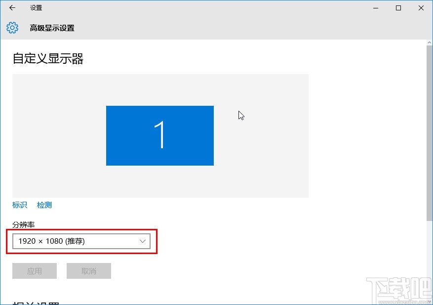 win10系统很模糊的解决方法