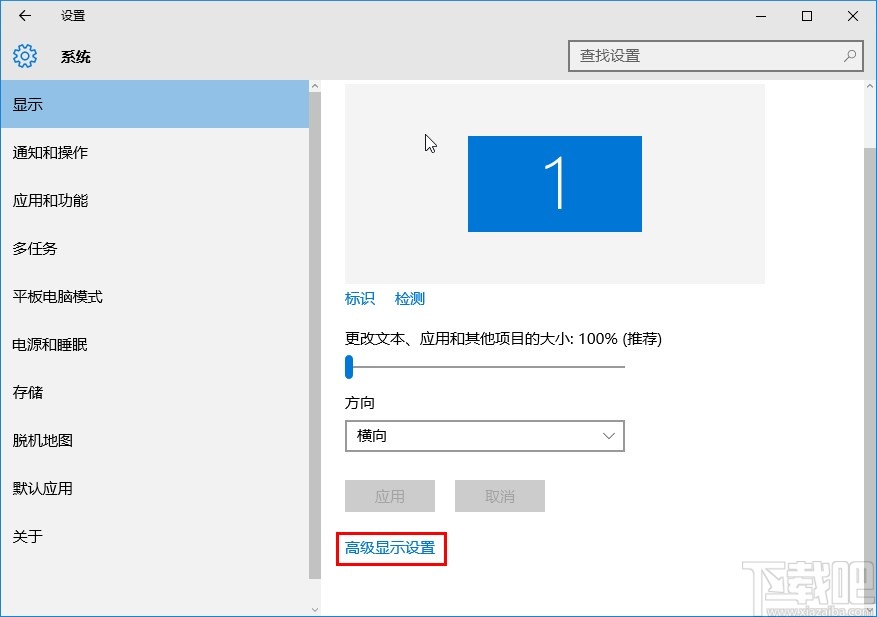 win10系统很模糊的解决方法