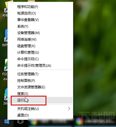 win10系统打开运行窗口的方法