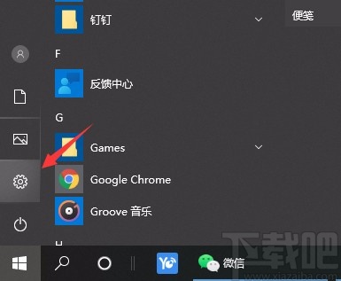 win10系统设置局域网共享文件的方法