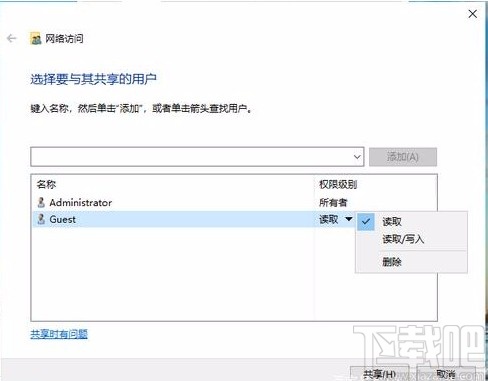 win10系统设置局域网共享文件的方法