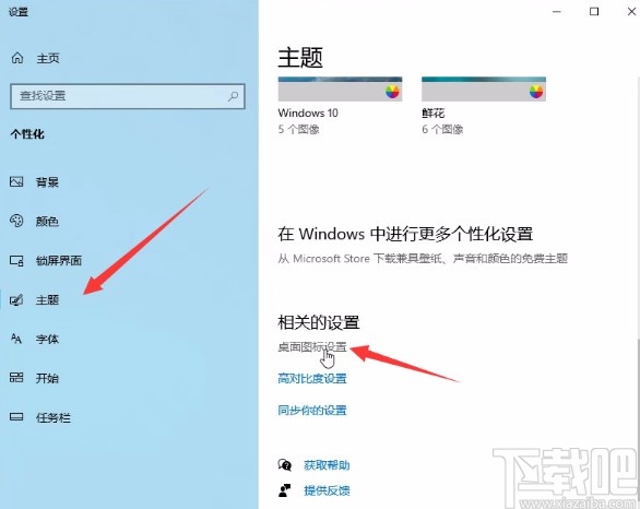 win10系统退出桌面磁贴模式的方法