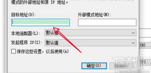 win10系统设置iSCSI发起程序目标地址的方法