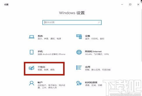 win10系统还原隐藏任务栏的方法