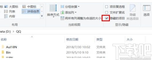 win10系统取消隐藏文件夹的方法