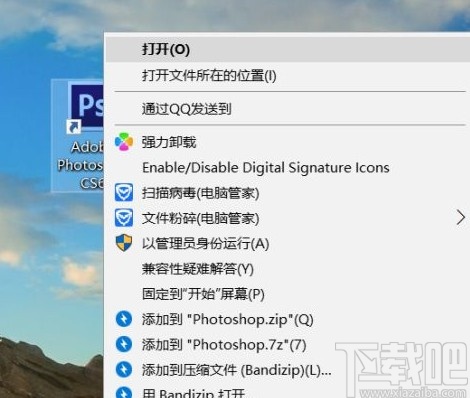 win10系统设置默认以管理员身份运行程序的方法