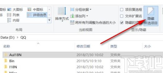 win10系统取消隐藏文件夹的方法