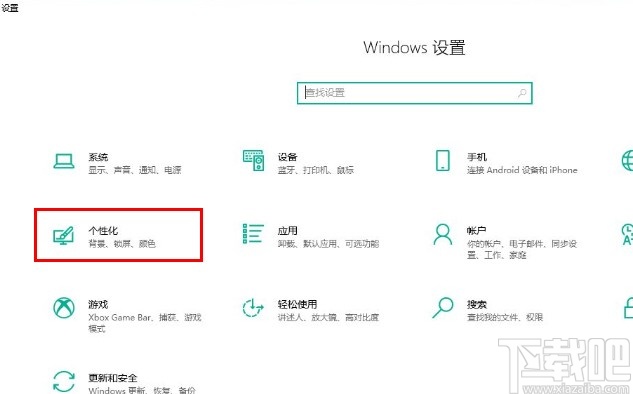 win10系统管理系统图标的操作方法