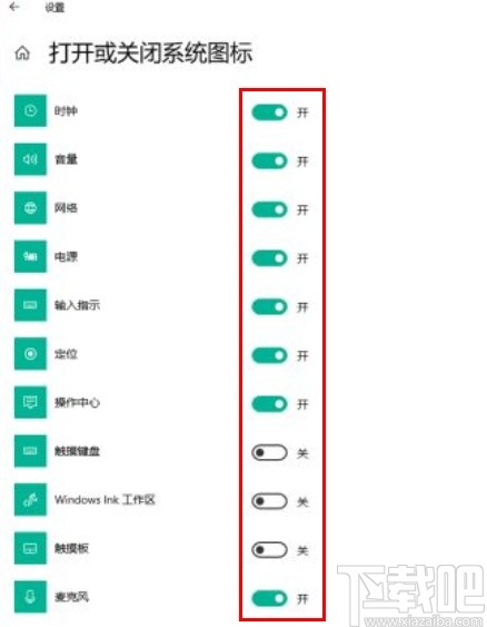 win10系统管理系统图标的操作方法