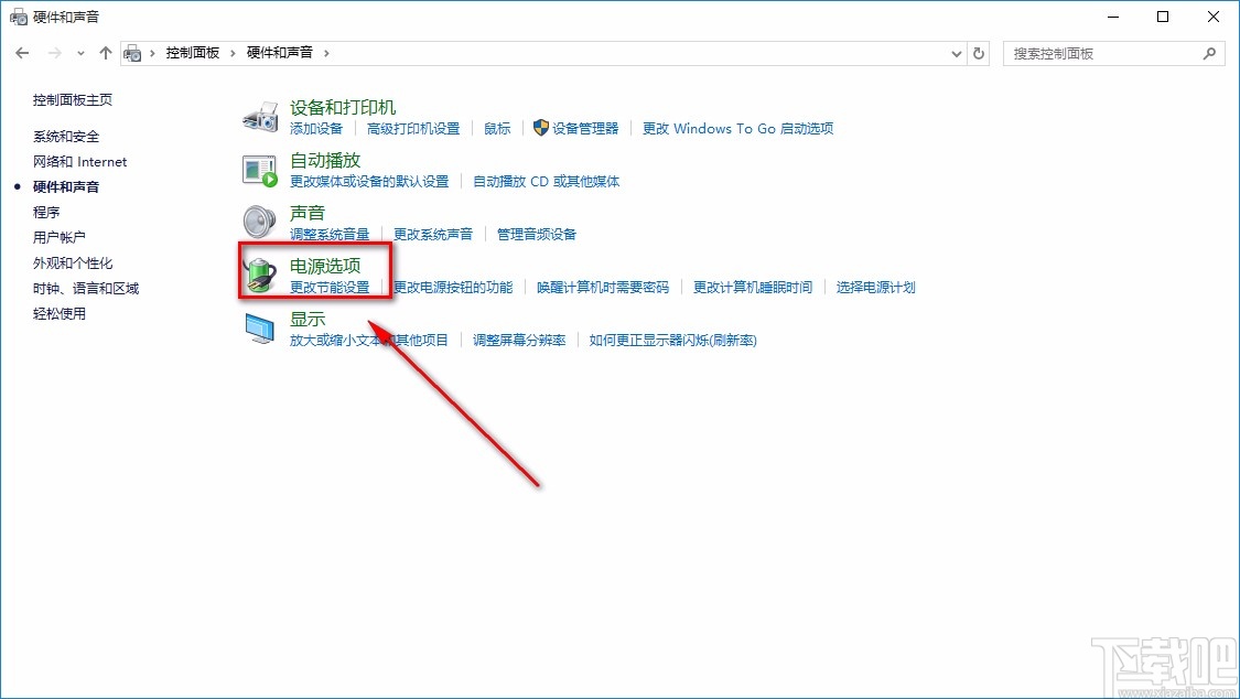 win10系统设置电源高性能模式的方法