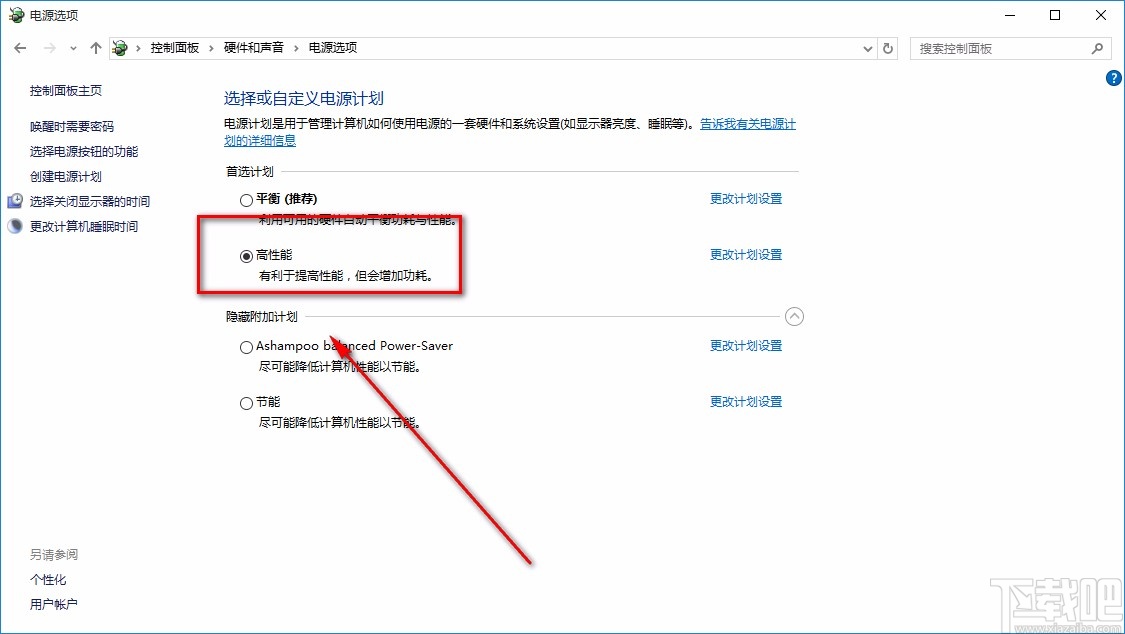 win10系统设置电源高性能模式的方法