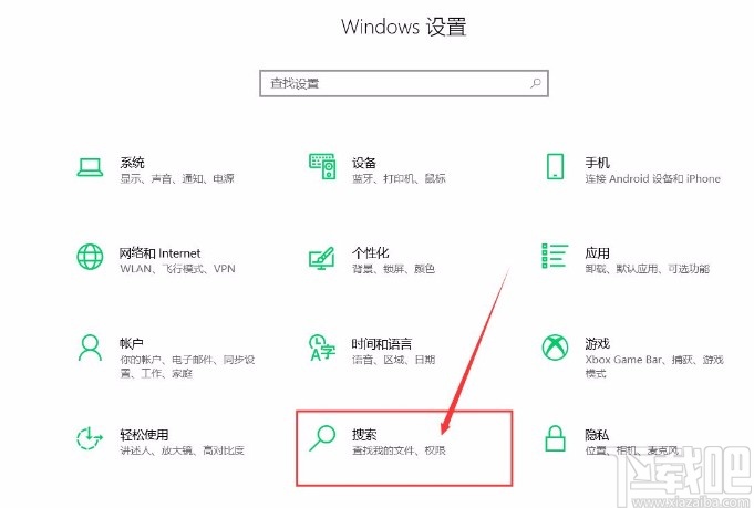 win10系统打开索引器性能的方法