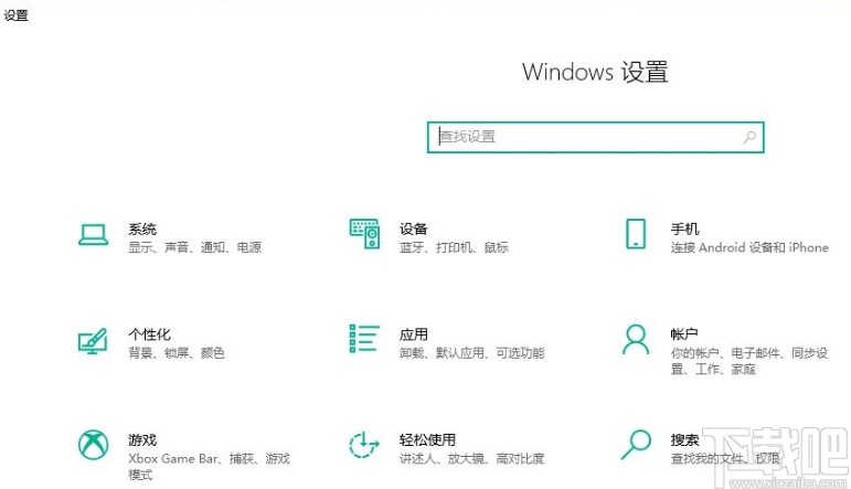 win10系统开启键入见解的方法