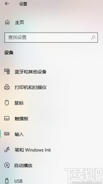 win10系统开启键入见解的方法