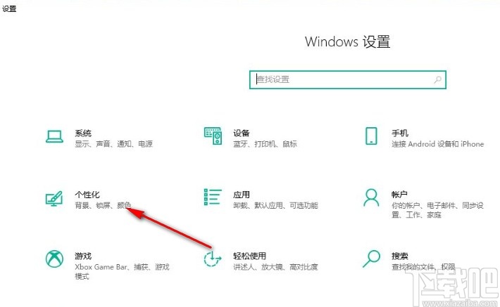 win10系统设置气泡屏保的方法