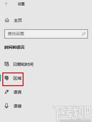 win10系统更改数据格式的方法