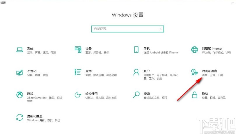 win10系统更改数据格式的方法