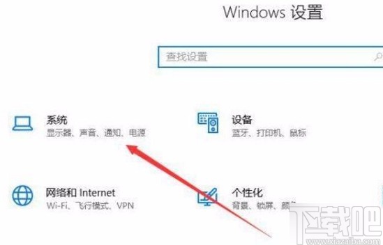 win10系统单独调整某个应用音量的方法