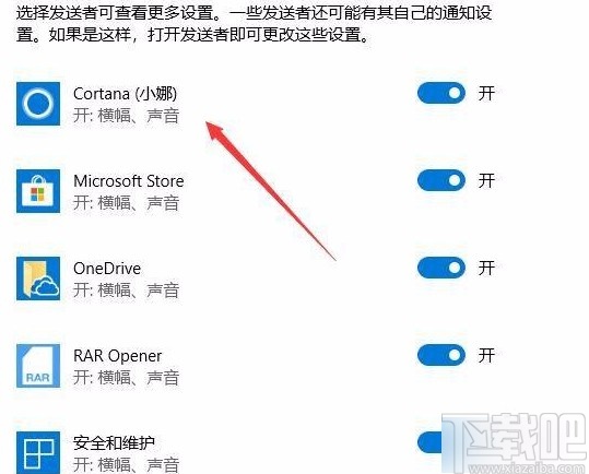 win10系统禁止操作中心弹出通知消息的方法