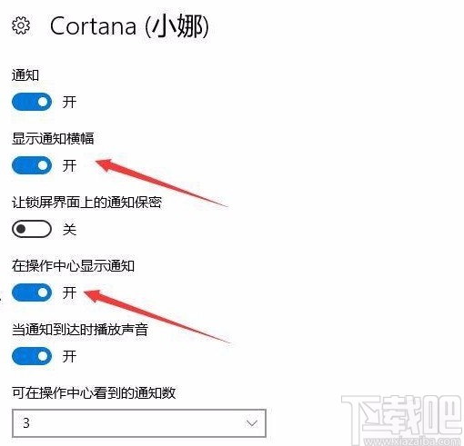 win10系统禁止操作中心弹出通知消息的方法