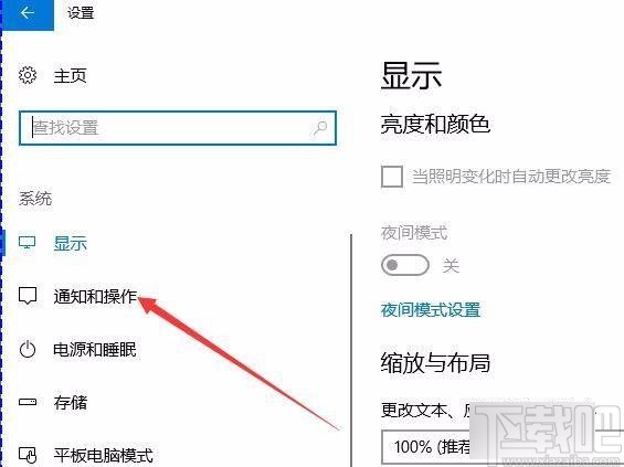 win10系统禁止操作中心弹出通知消息的方法