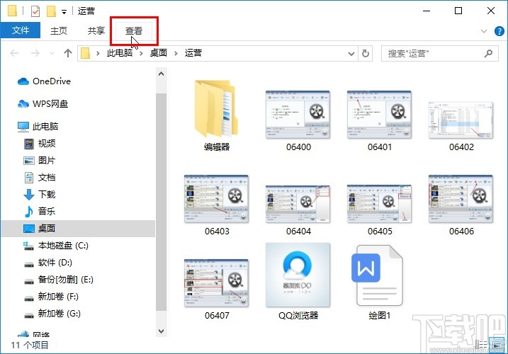 win10系统显示文件后缀名的方法